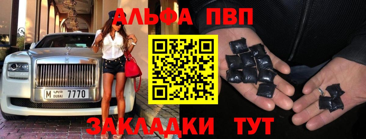 А ПВП Crystall  A-PVP СК КРИС  A-PVP VHQ  A PVP  Вход с VPN  Арзамас 