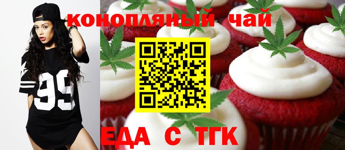 ГАШ  Каннабис  Марихуана  Арзамас  Вход с VPN  МЕФ кристаллы  ТГК 