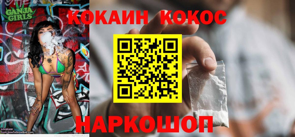 COCAIN FishScale Арзамас