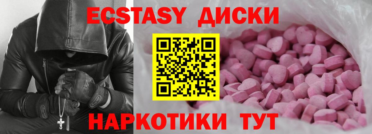 МЕГА зеркало  ЭКСТАЗИ  Арзамас  Вход с VPN  ЭКСТАЗИ диски 