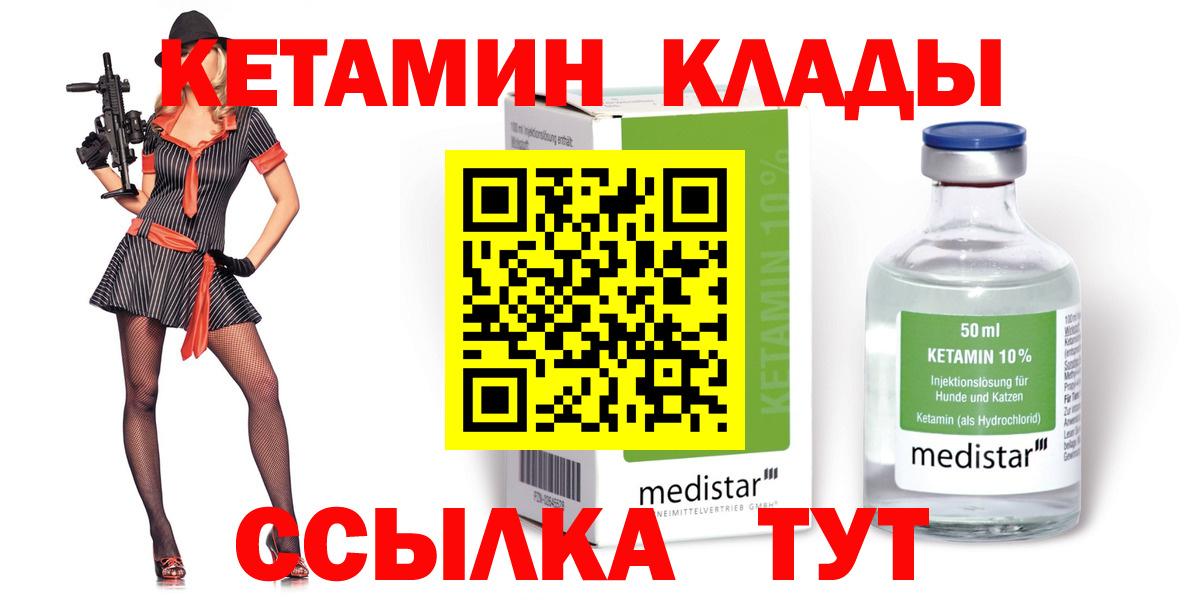 Арзамас  даркнет клад  Вход с VPN  КЕТАМИН VHQ  КЕТАМИН VHQ 