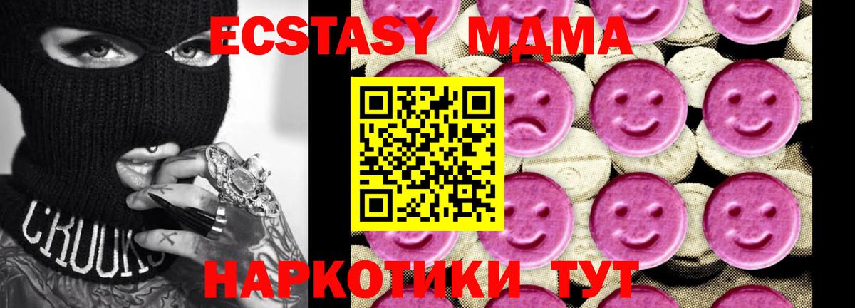 MDMA VHQ Арзамас