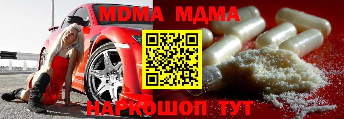 MDMA  Вход с VPN  Арзамас  МДМА кристаллы  МДМА молли 