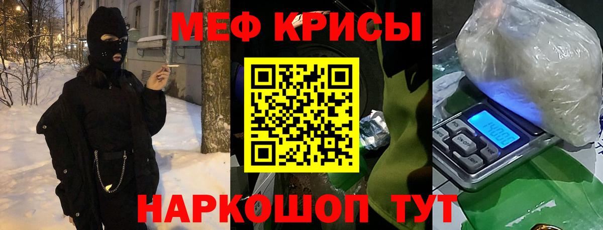 Мефедрон кристаллы  Вход с VPN  МЕФ кристаллы  Мефедрон  Арзамас 