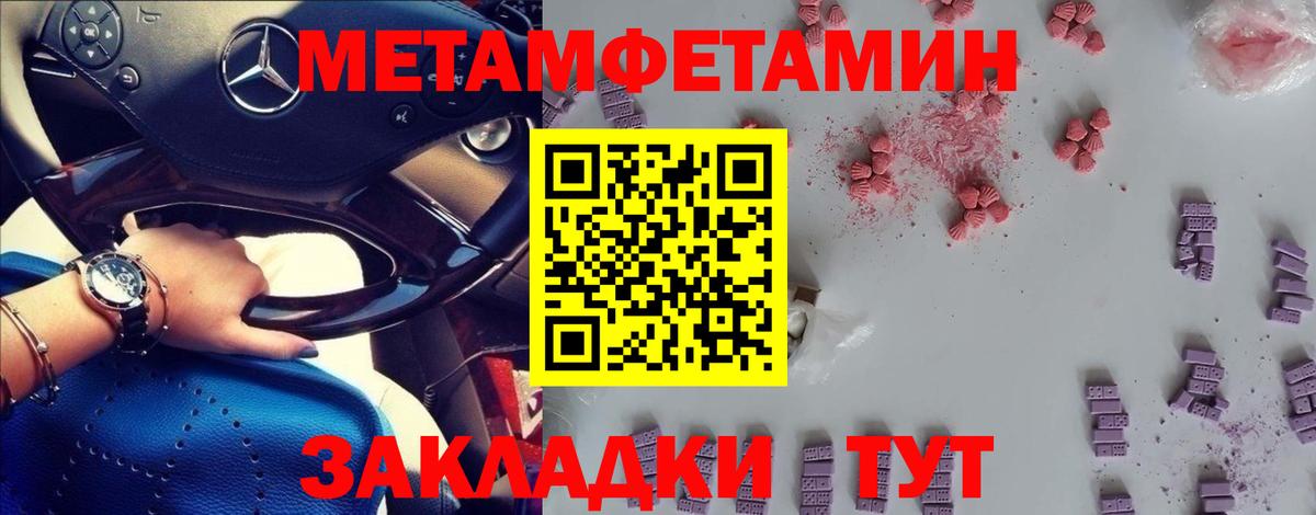 МЕТАМФЕТАМИН Methamphetamine  Вход с VPN  Арзамас 